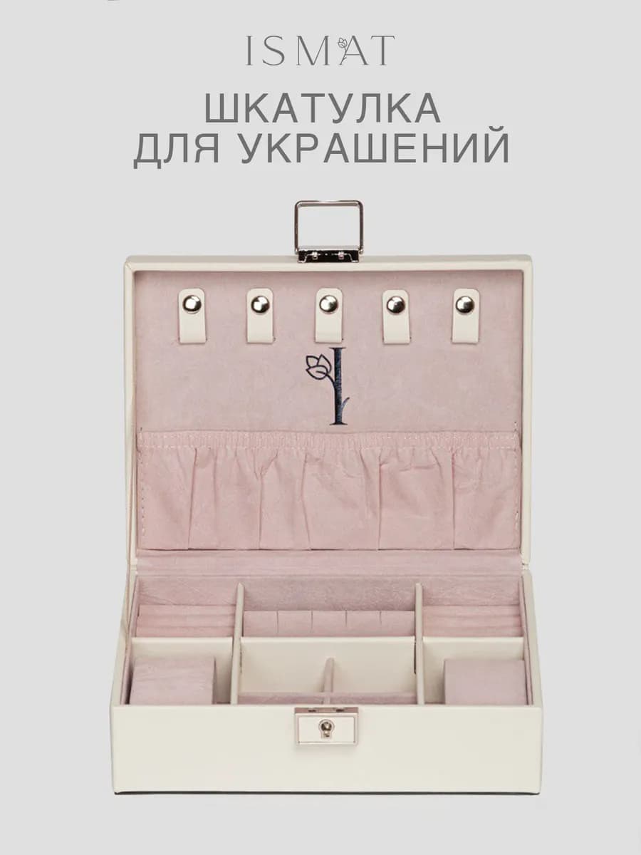 Шкатулка для хранения украшений и колец