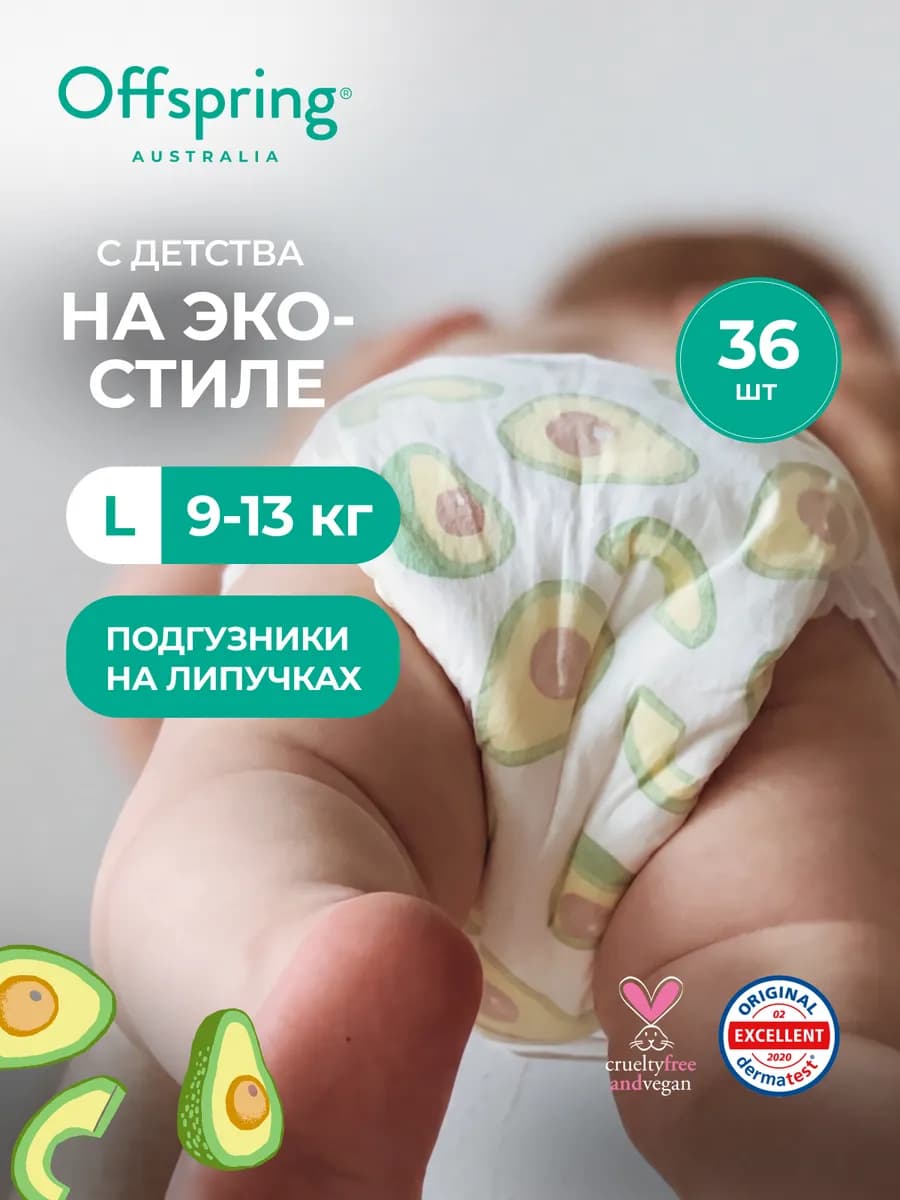 Подгузники детские Эко L 9-13 кг 36 шт цвет Авокадо