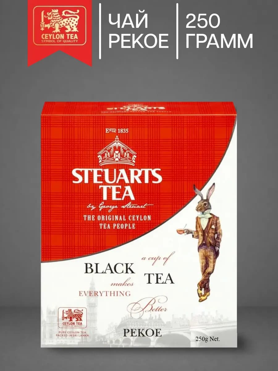 Чай черный листовой PEKOE Black Tea 250 гр