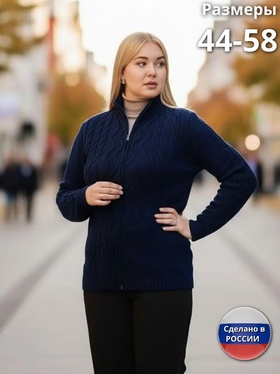 Кофта женская на молнии осень