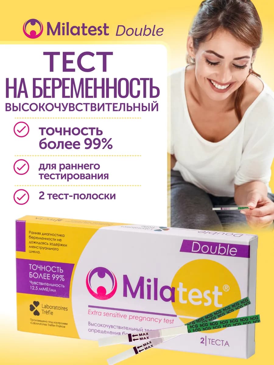 Тест на беременность погружного типа - фото 1