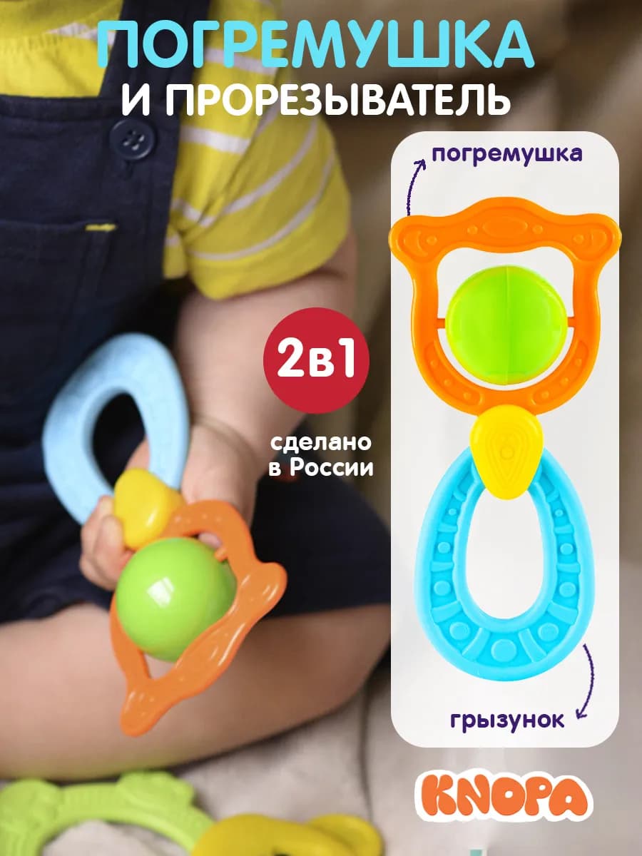 Погремушка для новорожденного мальчика девочки