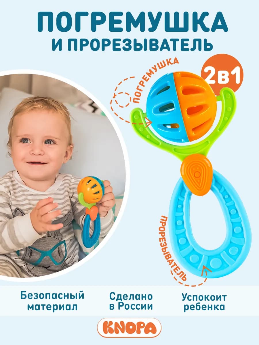 Погремушка для новорожденного мальчика девочки