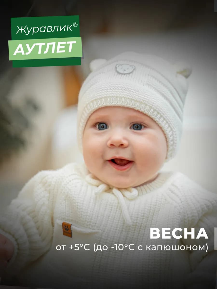Шапка для новорожденного весна