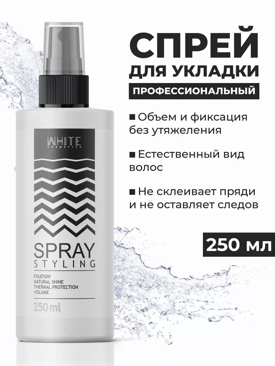 Спрей для укладки волос жидкий лак