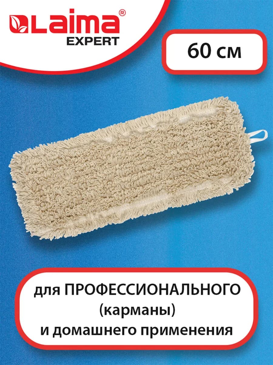 Сменная насадка МОП плоская, длина 60 см