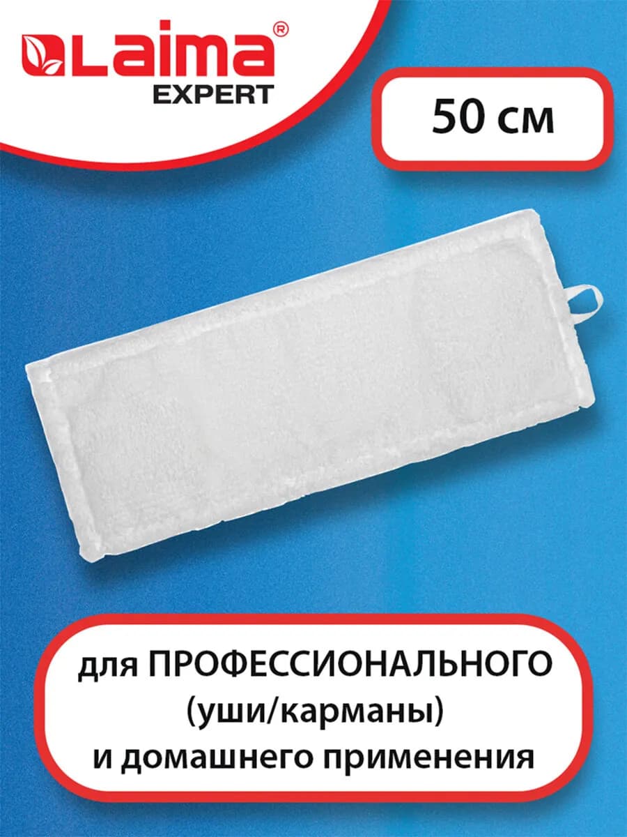 Сменная насадка МОП плоская, длина 50см