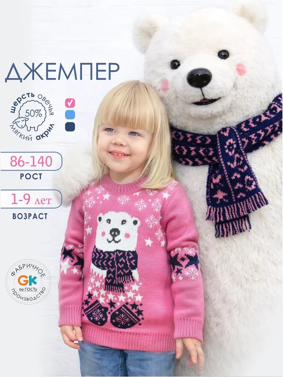 Свитер джемпер кофта новогодняя детская теплая