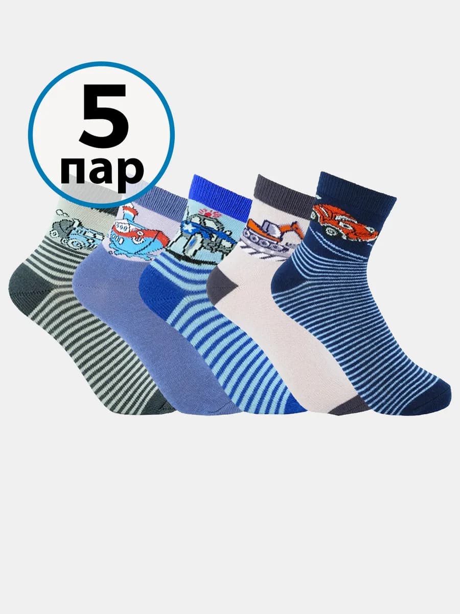 Носки детские для мальчиков с рисунком, набор 5 пар