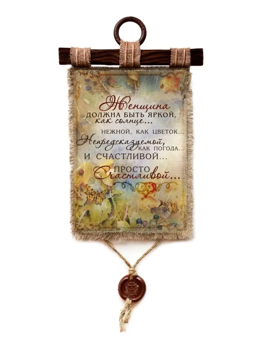 Оригинальный подарок женщине Просто счастливой, А4