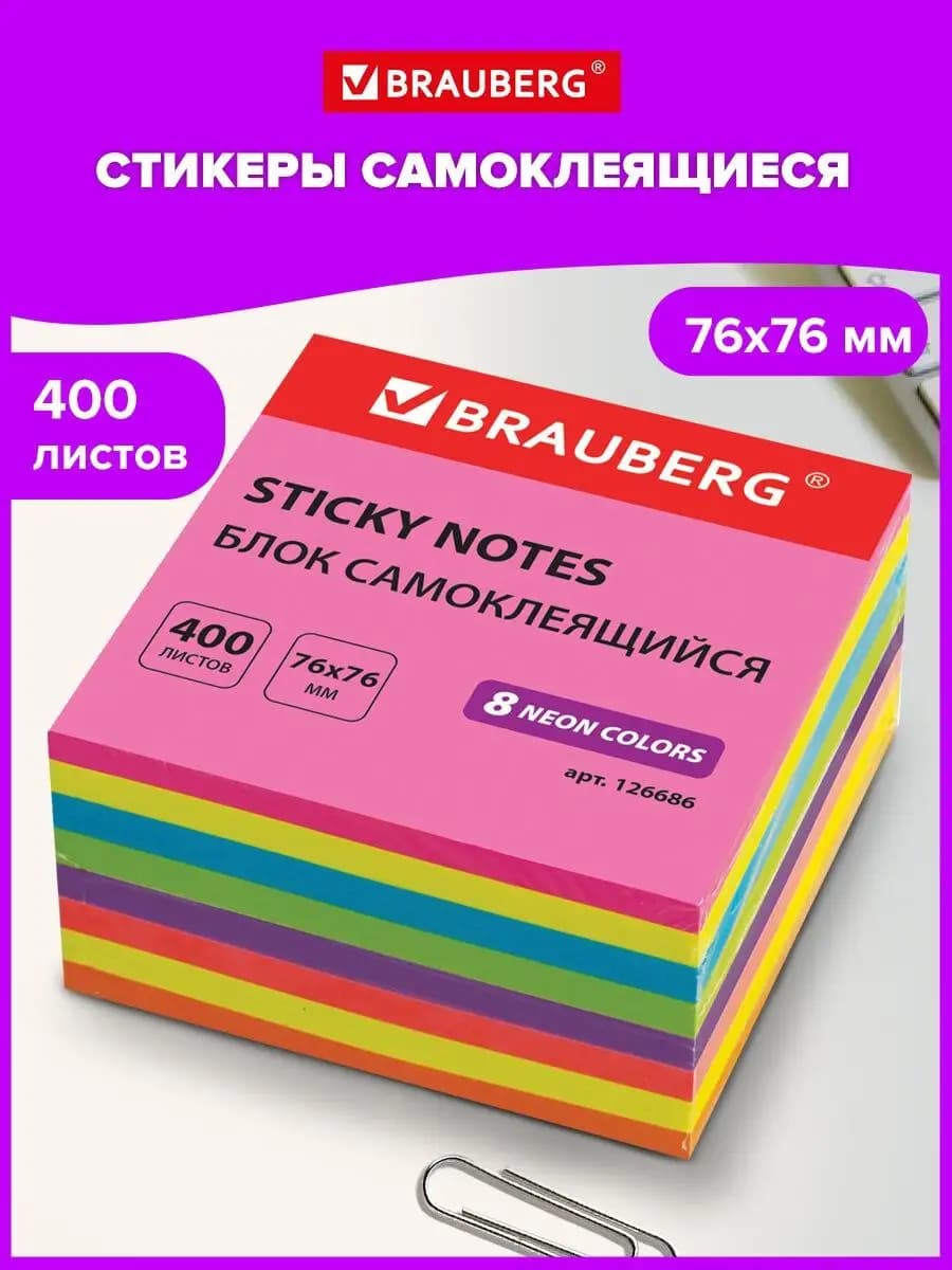 Бумага стикеры для заметок записей
