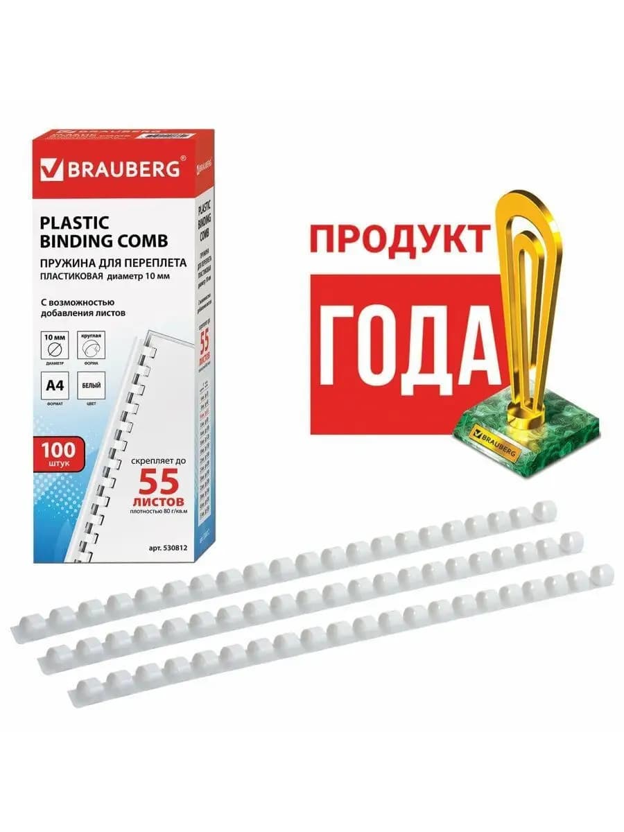 Пружины для переплета, 100 шт