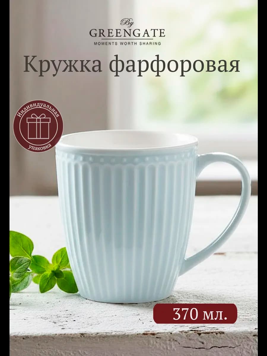 Кружка фарфоровая для чая Alice pale blue 370 мл
