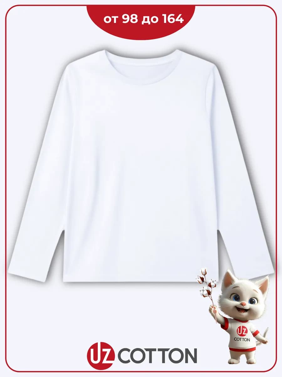 Лонгслив детский 100% хлопок