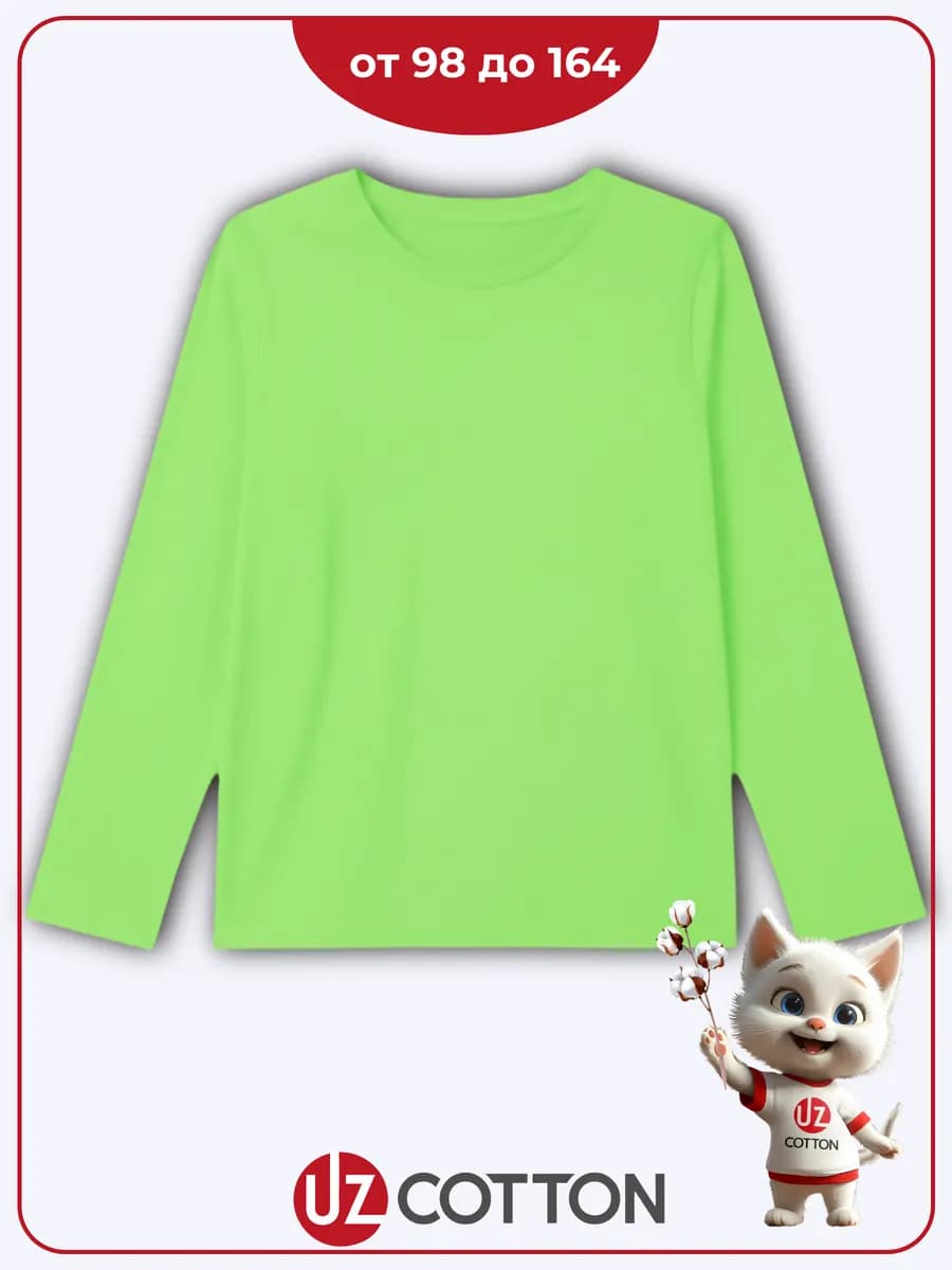 Лонгслив детский 100% хлопок