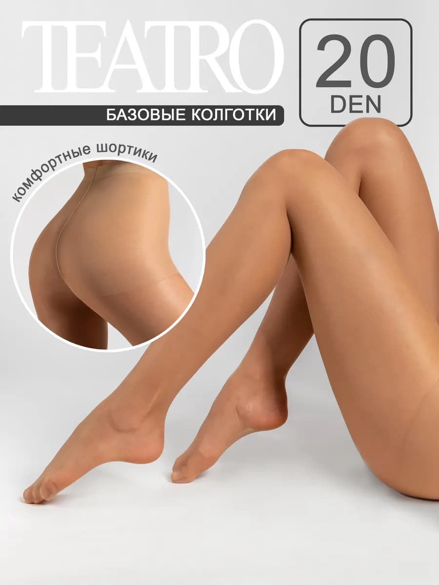 Колготки капроновые тонкие