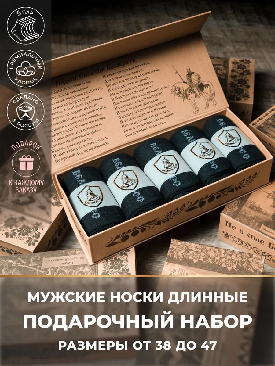 Носки мужские набор хлопок подарочные 3 пары