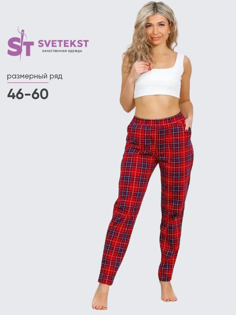 Брюки домашние хлопок в клетку
