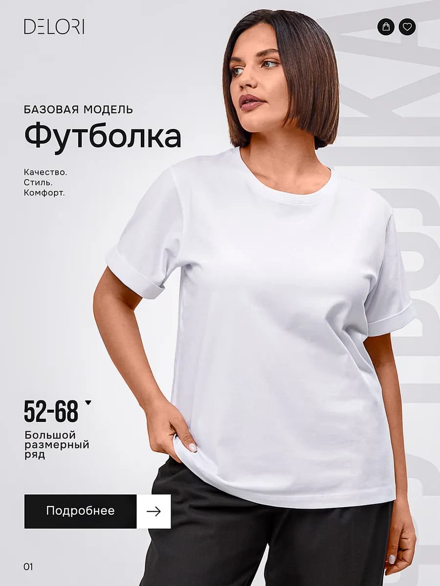 Футболка базовая однотонная большие размеры