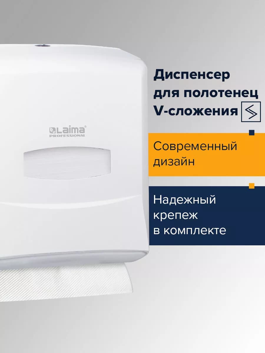 Диспенсер держатель для одноразовых бумажных полотенец Н3