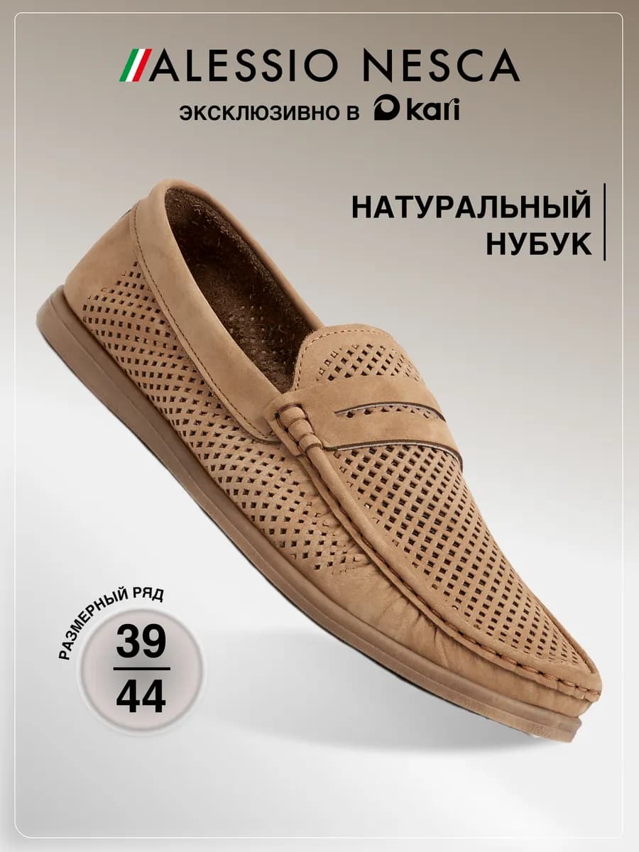 Мокасины мужские из натурального нубука демисезонные