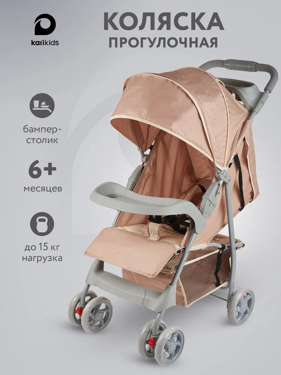 Коляска прогулочная всесезонная для детей