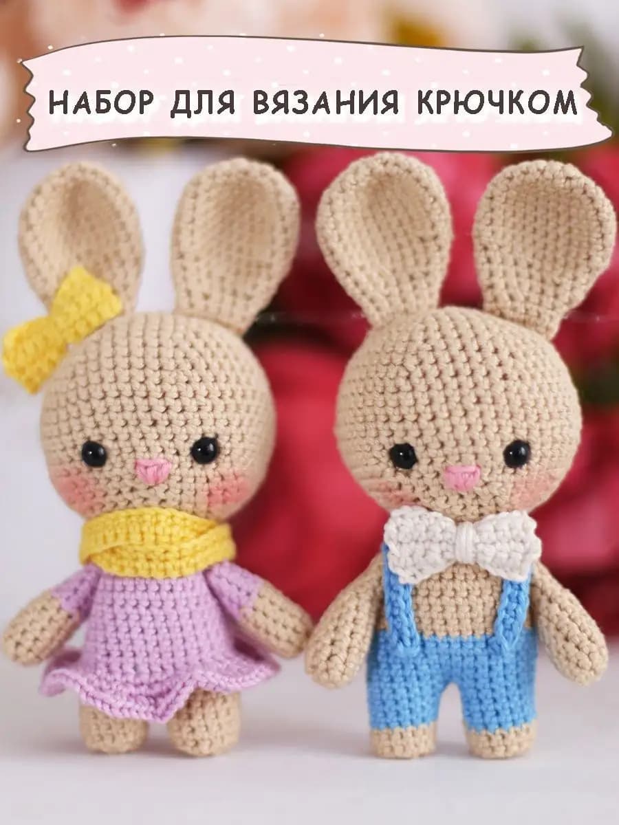 Набор для вязания игрушки