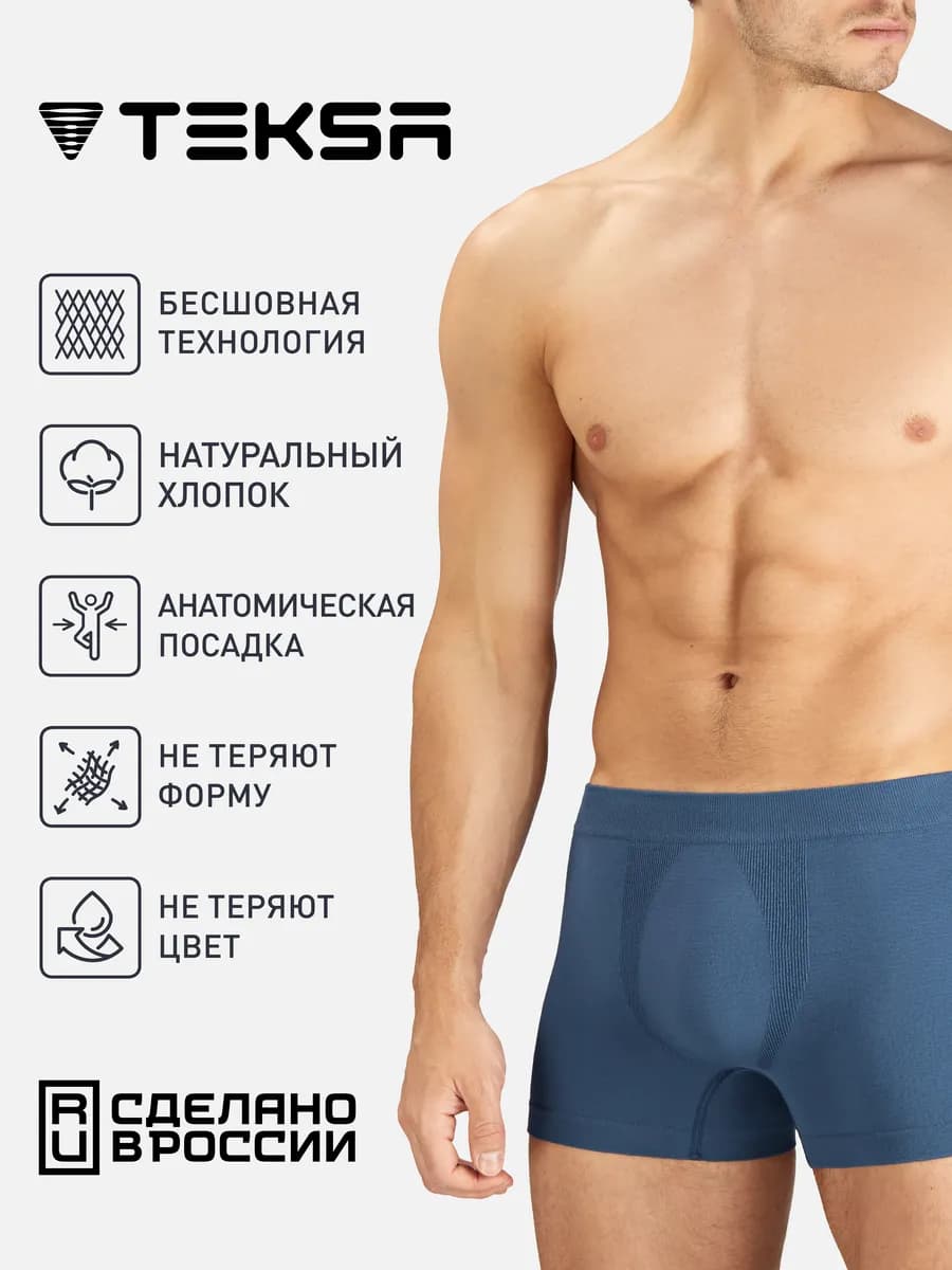Трусы боксеры хлопок