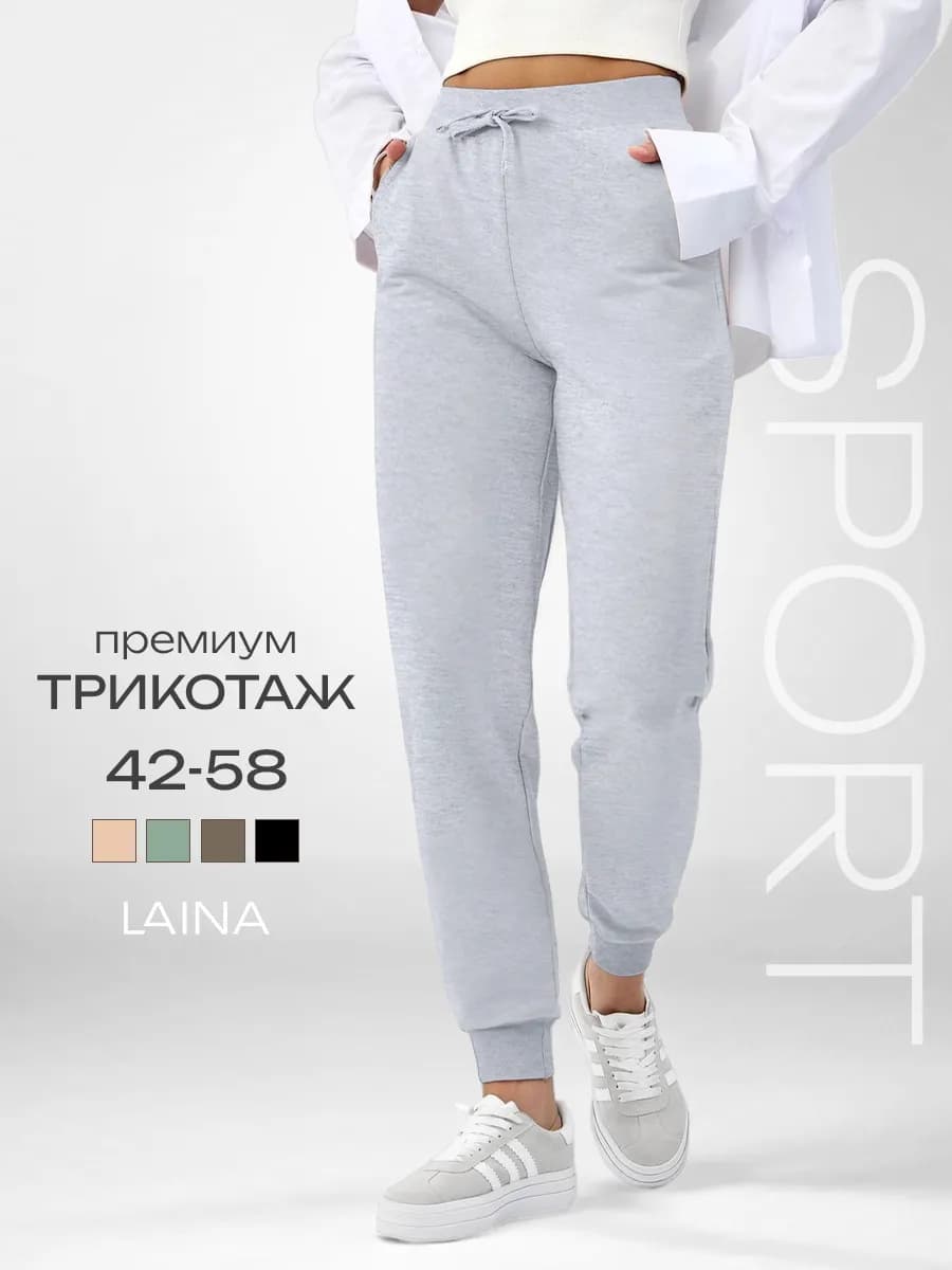 Спортивные штаны джоггеры