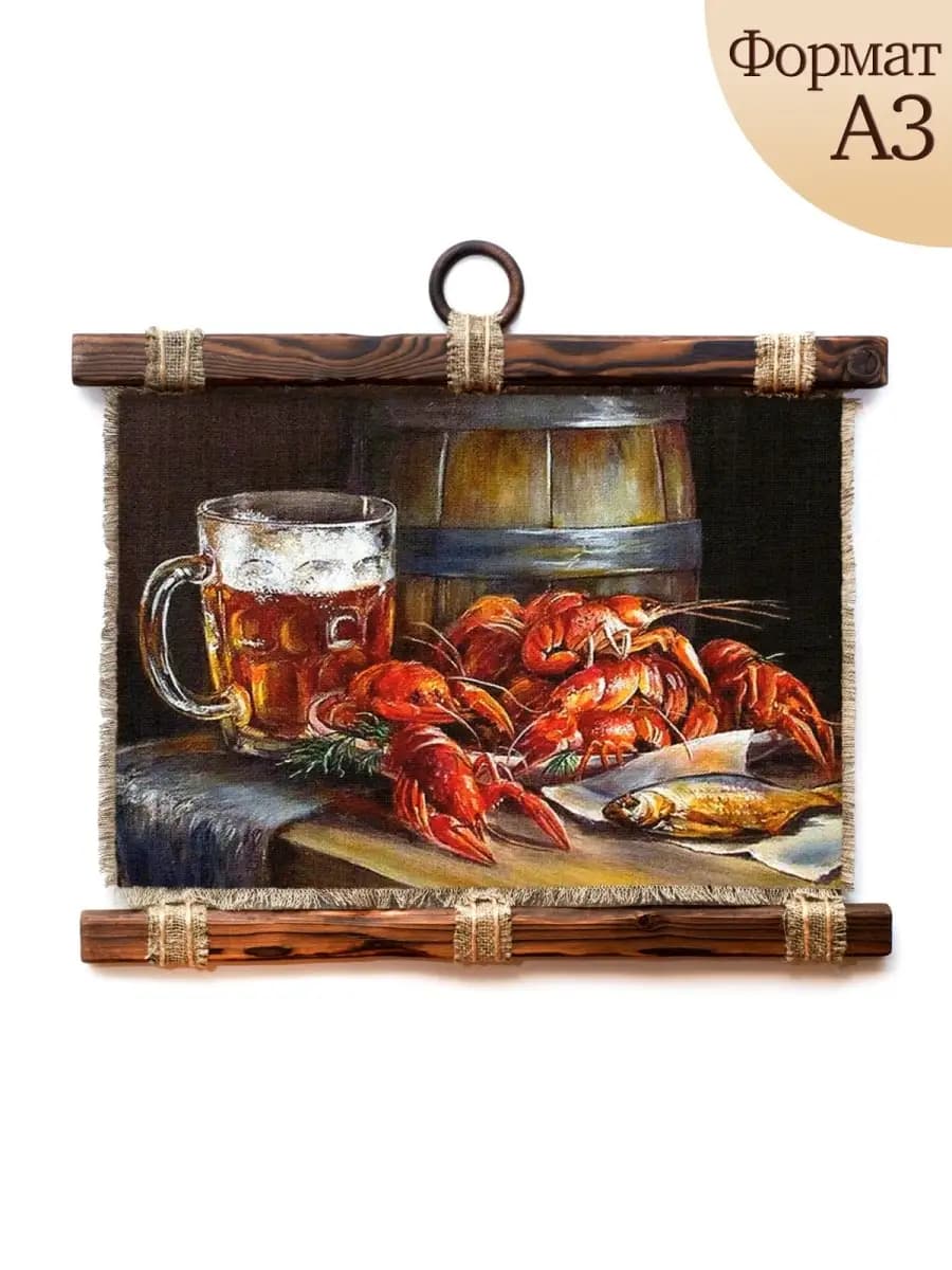 Картина на стену для кухни большая натюрморт Раки и Пиво А3