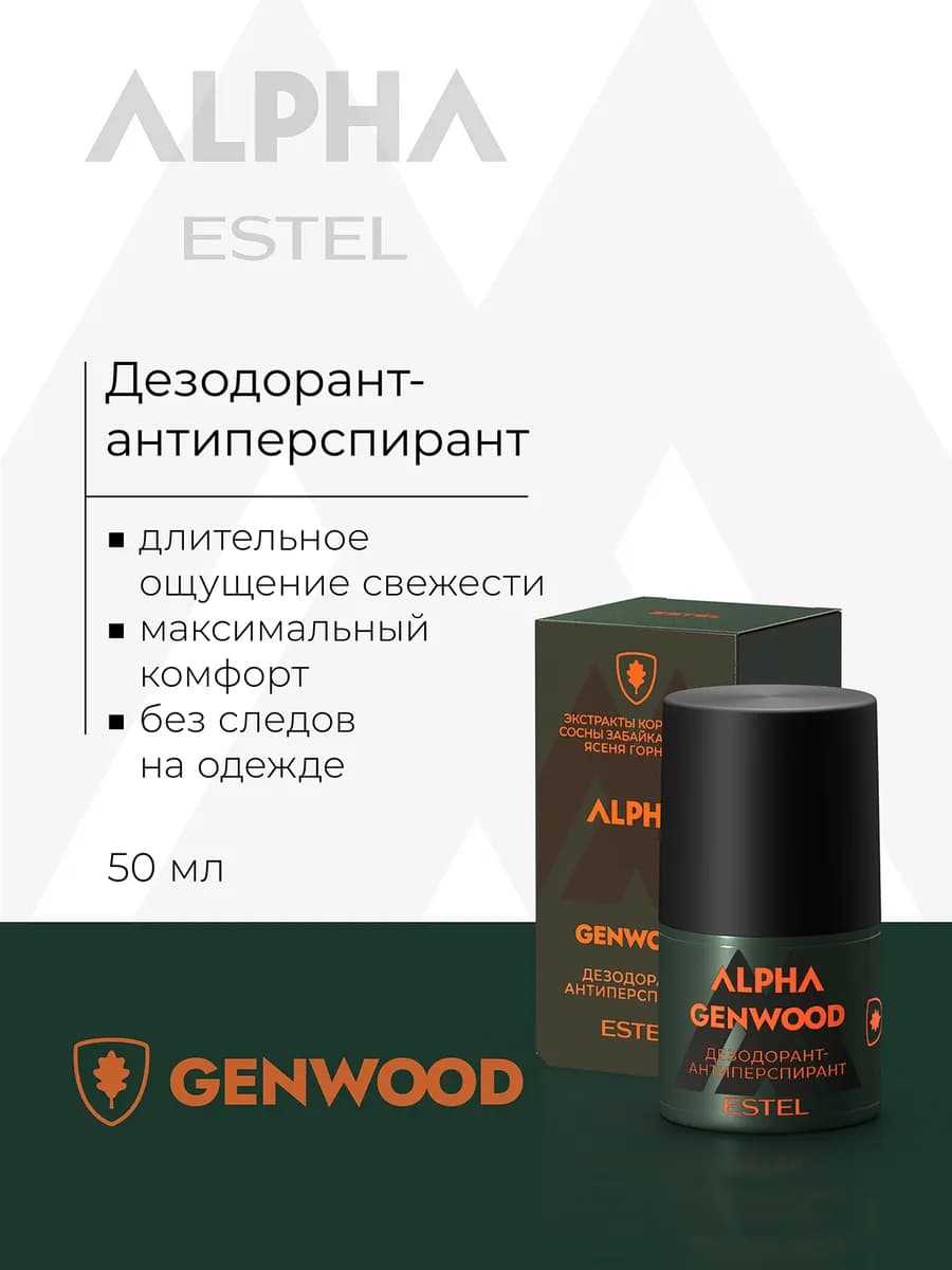 Дезодорант мужской для тела ALPHA GENWOOD