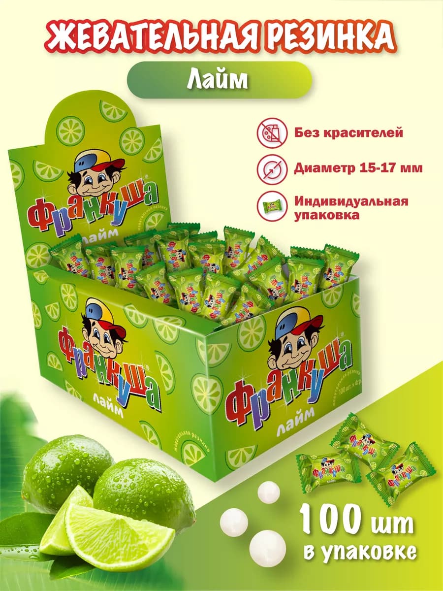 Жевательная резинка, Лайм, 100 шт