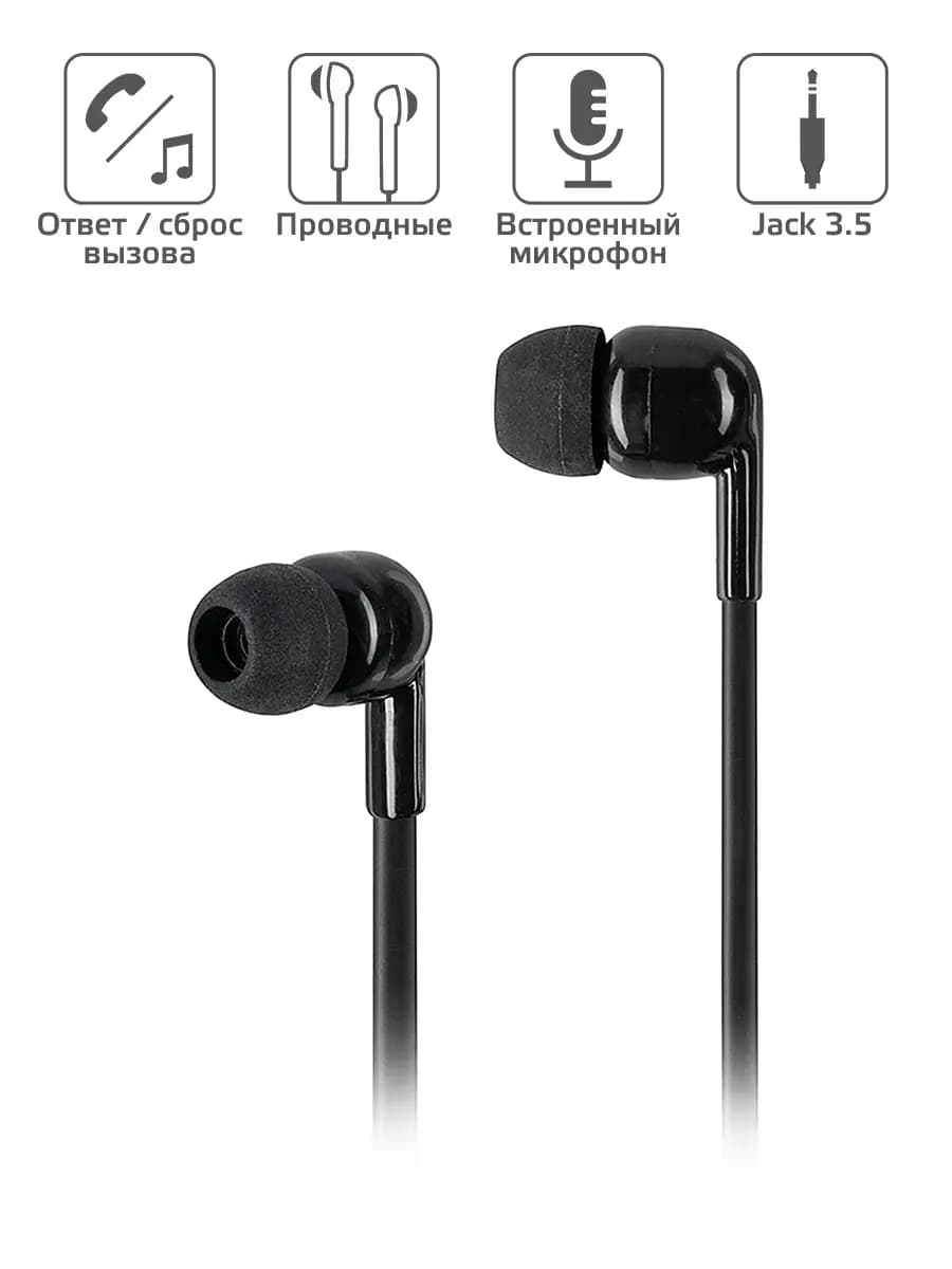 Наушники проводные для телефона HV-106 black