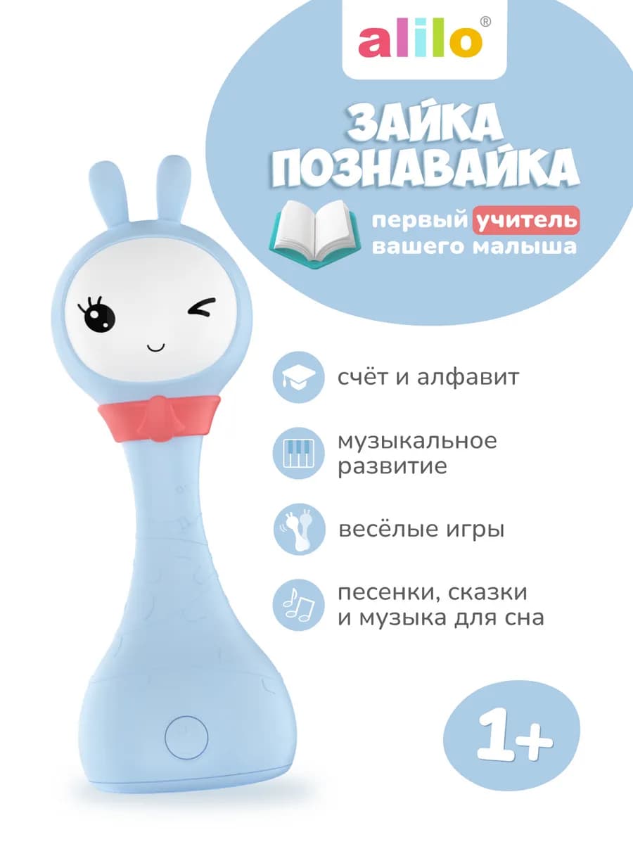 Интерактивная музыкальная игрушка Зайка Познавайка R1+ Yoyo