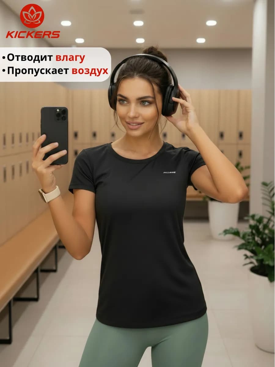 Футболка спортивная