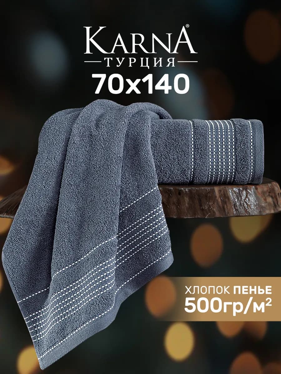 Полотенце махровое банное мужское 70х140 с петелькой