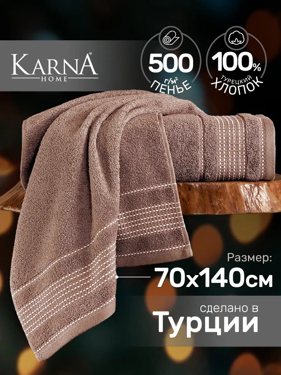 Полотенце махровое банное мужское 70х140 с петелькой