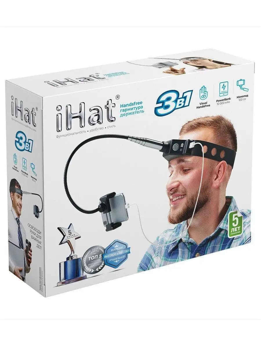 Подарочная коробка прикол "iHat"