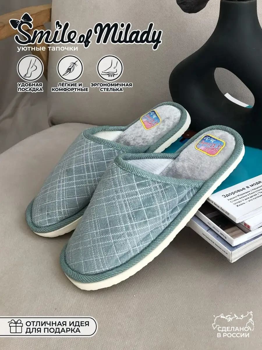 Тапочки домашние - фото 1