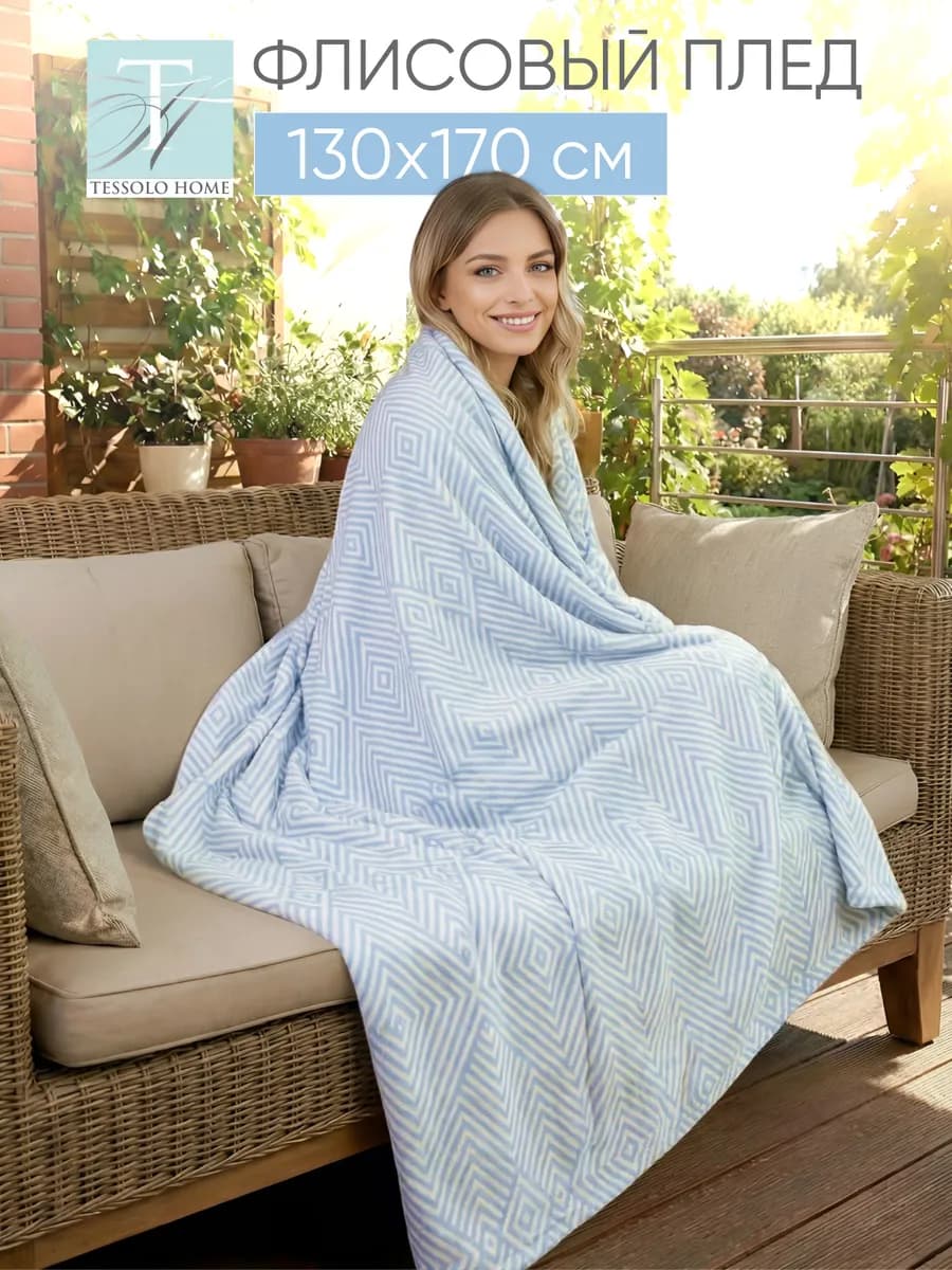 Плед флисовый 130х170 - фото 1