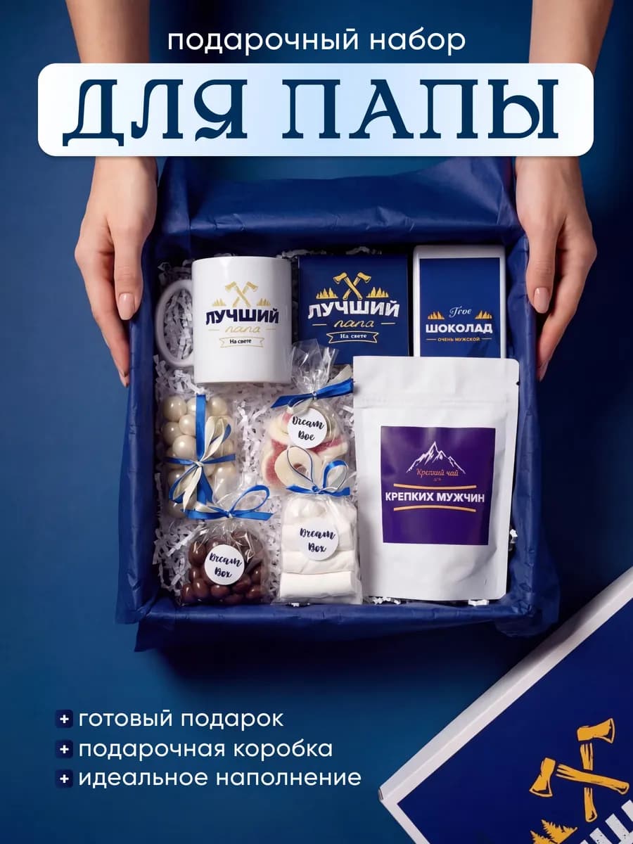 Подарок папе на день рождения от дочки