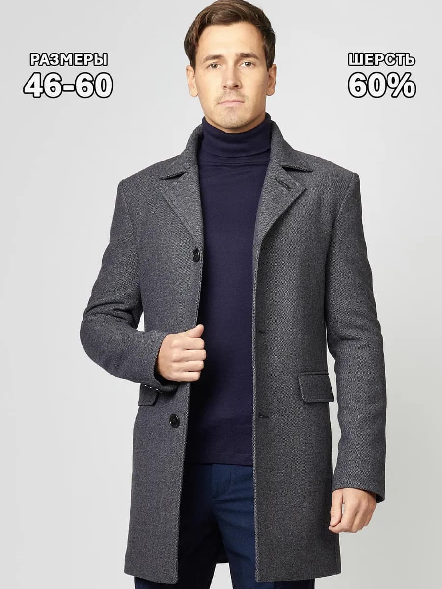 Пальто демисезонное