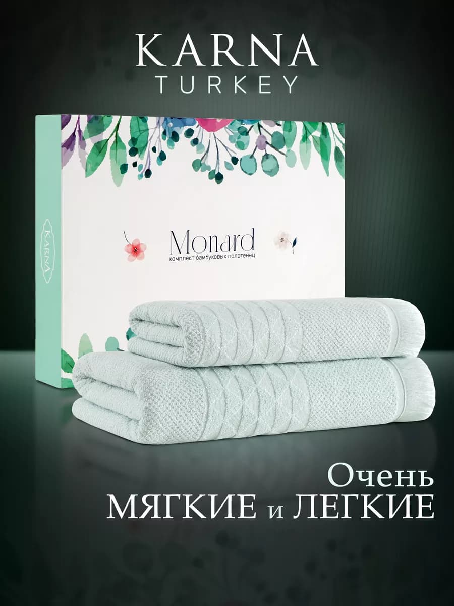 Набор полотенец махровых банных бамбук
