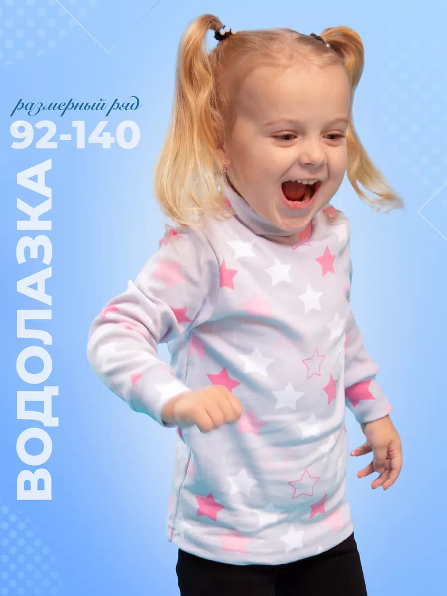 Водолазка трикотажная с принтом