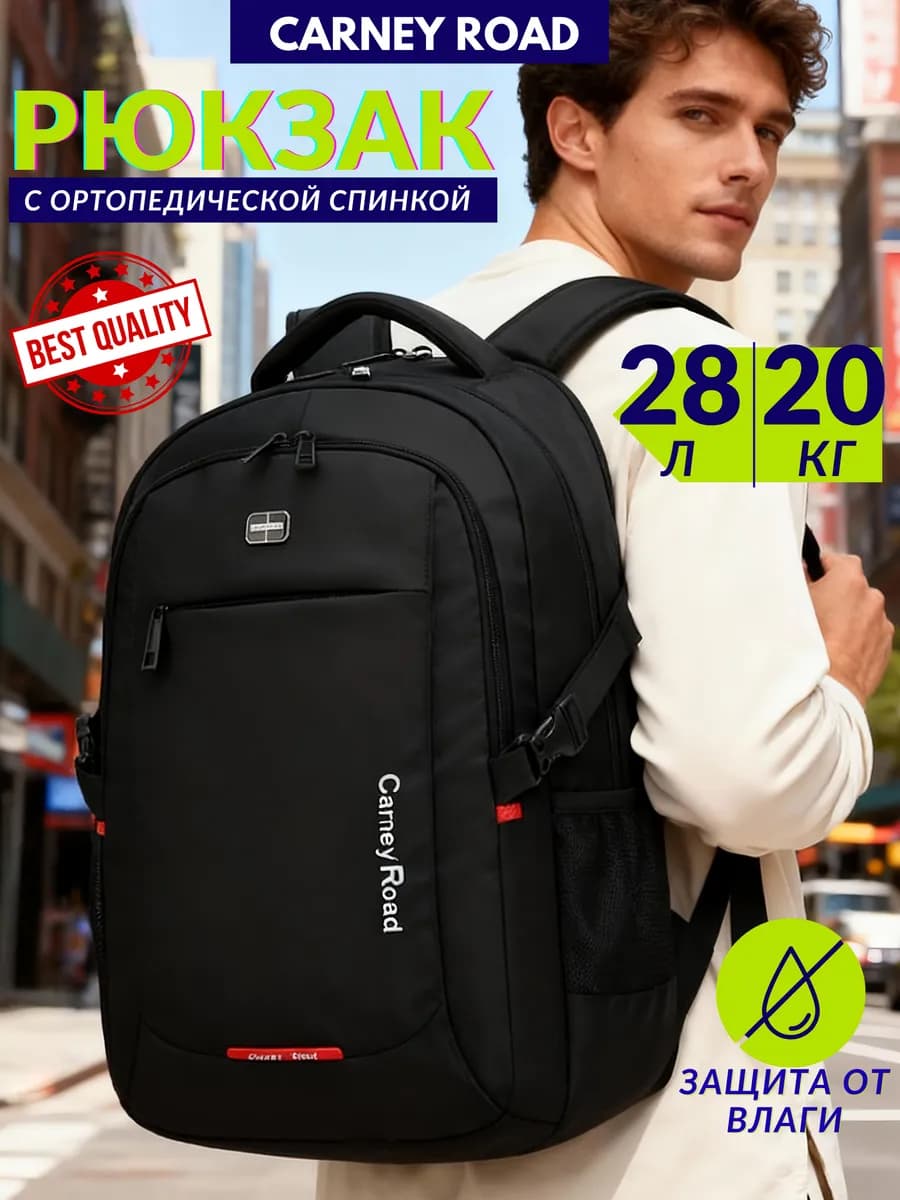 Рюкзак черный спортивный, для ноутбука