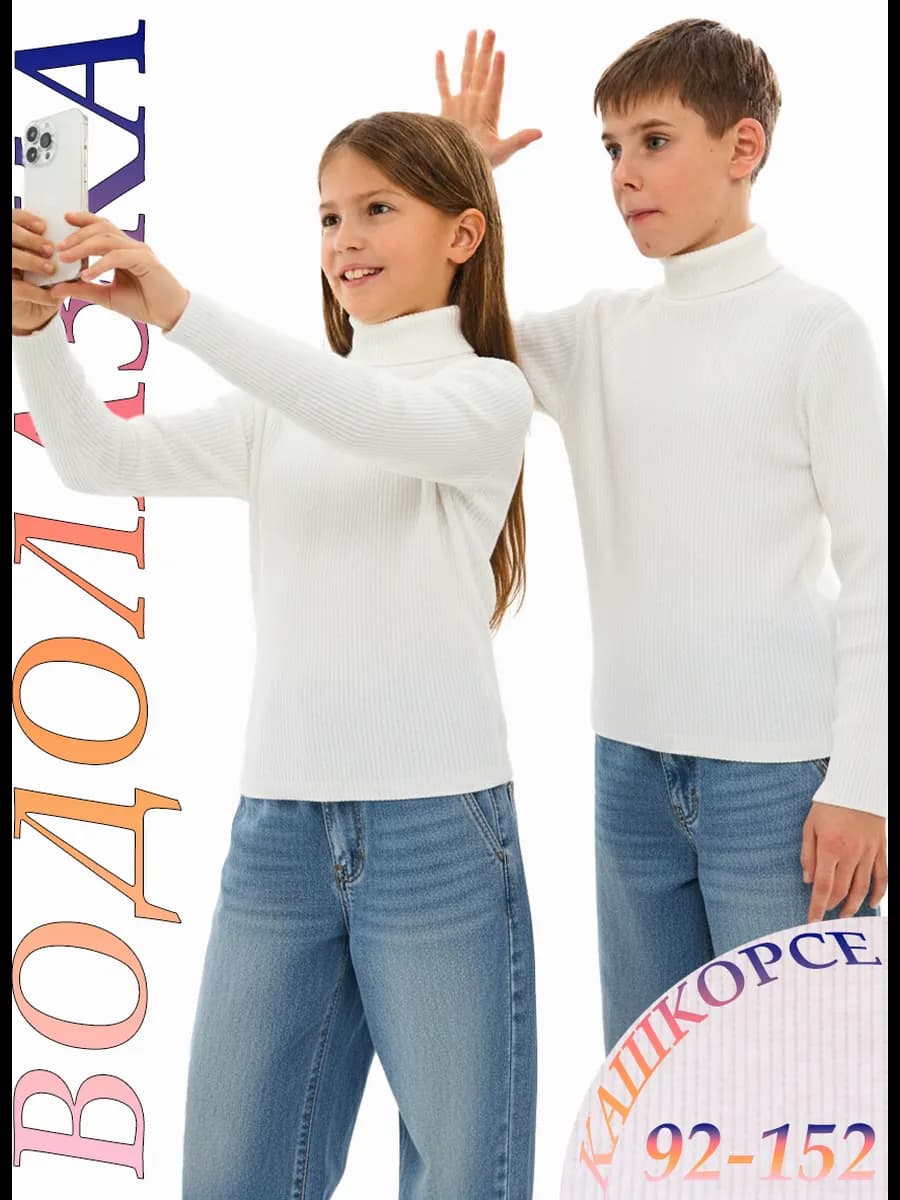 Водолазка для девочек с горлом в рубчик для школы