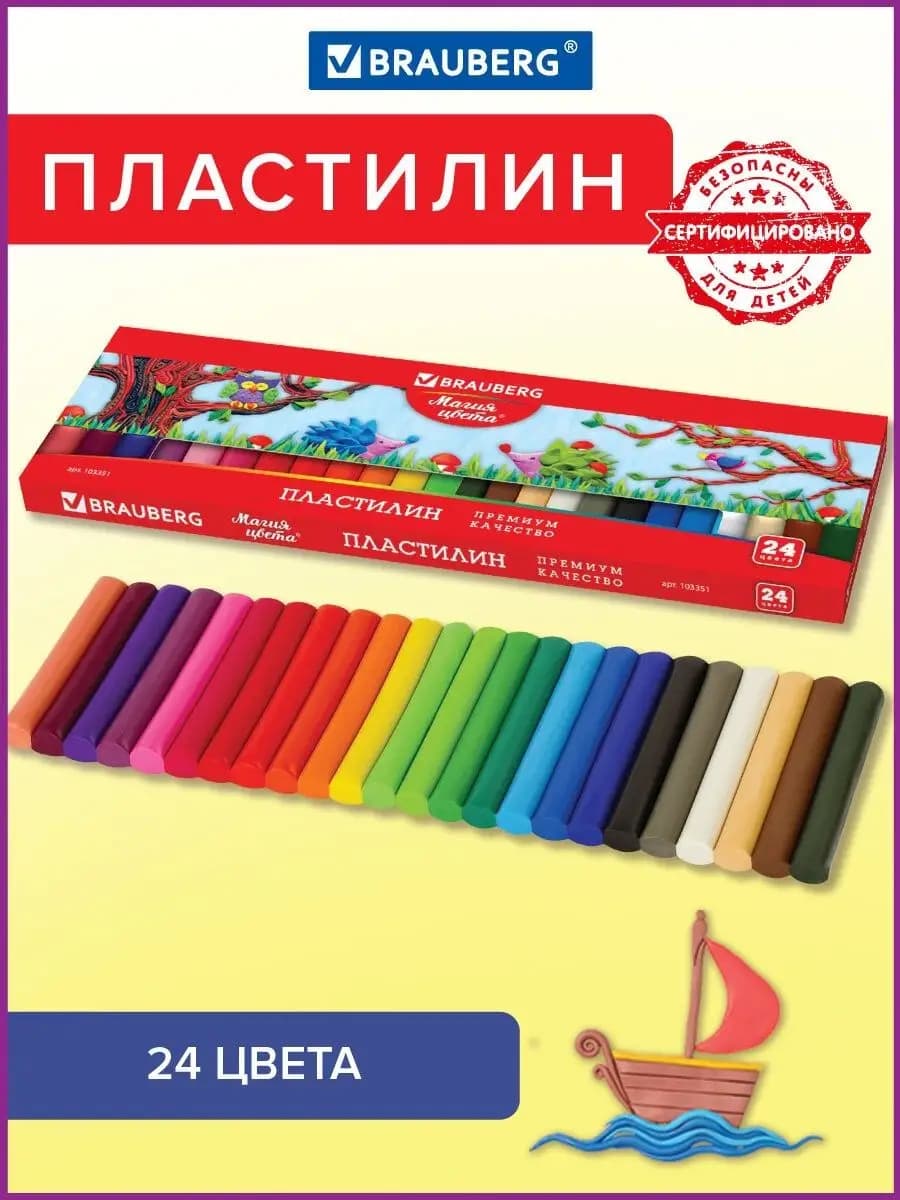 Пластилин для лепки в школу классический, 24 цвета