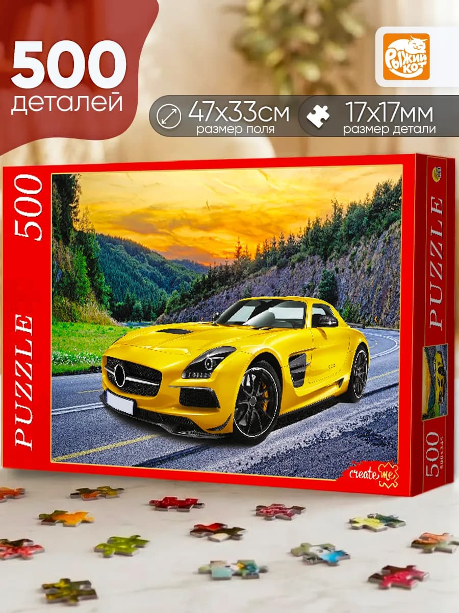Пазлы 500