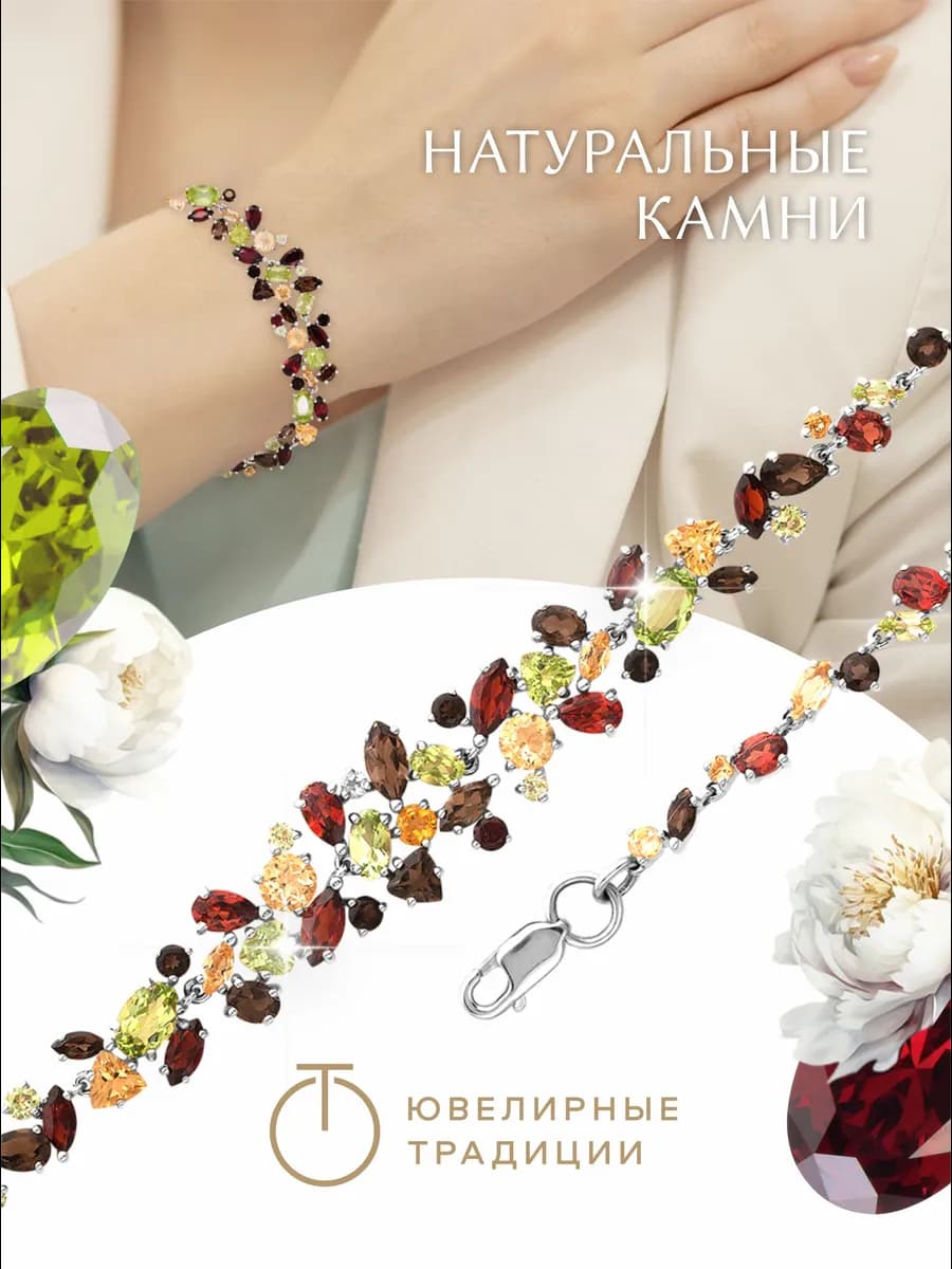 Браслет серебряный 925 с натуральными камнями
