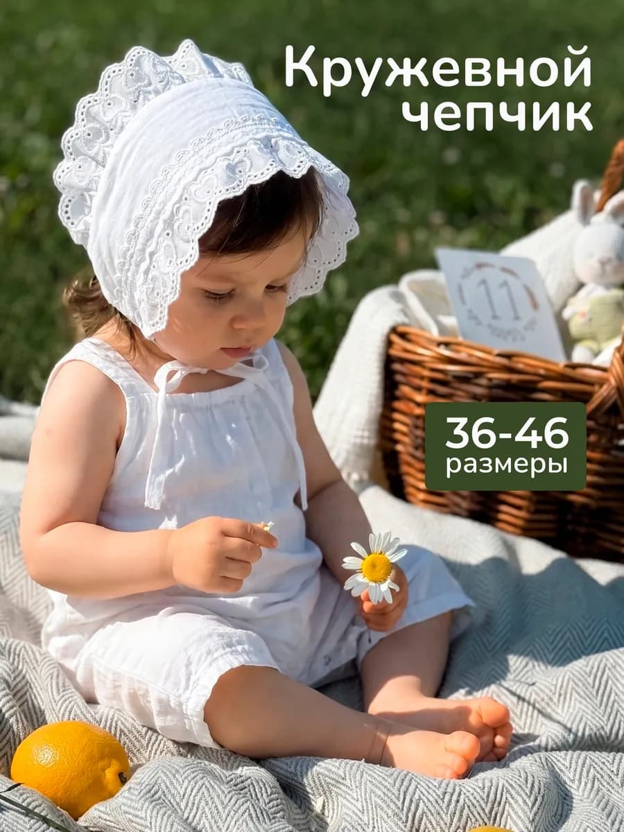 Кружевной чепчик для новорожденного